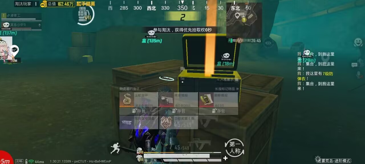 和平精英辅助工具的功能与优势的配图，内容相关：游戏更新后，旧版辅助可能失效。正规团队通常会在24小时内推送更新，因此选择有技术支持的辅助至关重要。